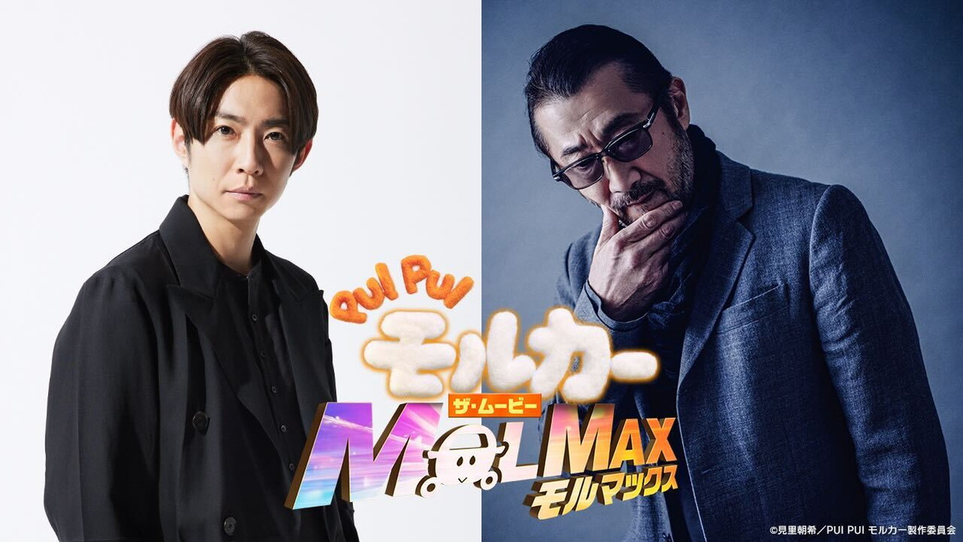 相葉雅紀、アニメ映画の声優に初挑戦！『PUI PUI モルカー ザ・ムービー MOLMAX』にて⼤塚明夫と共演