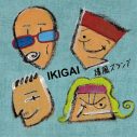 爆風スランプ、26年ぶりの新曲「IKIGAI」配信リリース決定！ジャケットイラストは、サザン関口和之 - 画像一覧（2/2）