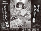 マネスキン×『進撃の巨人』コラボイラスト公開！『サマソニ』ヘッドライナー公演記念 - 画像一覧（2/2）