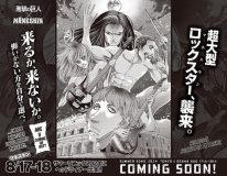 マネスキン×『進撃の巨人』コラボイラスト公開！『サマソニ』ヘッドライナー公演記念