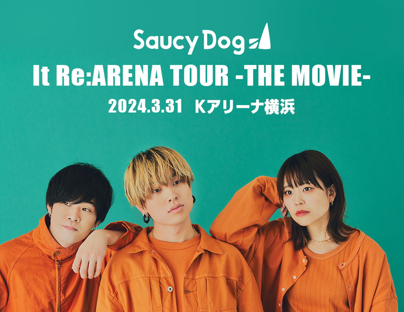 Saucy Dog、アリーナツアーを映画館にて公開！ドキュメントを加えたオリジナル編集版