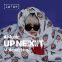 紫 今、Apple Music企画「Up Next Japan」8月度アーティストに選出 - 画像一覧（2/2）