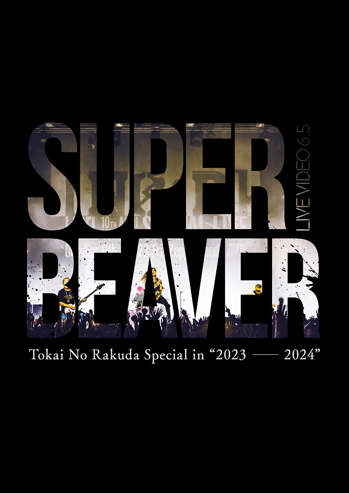 SUPER BEAVERライブ映像作品集『LIVE VIDEO 6.5 Tokai No Rakuda Special in “2023-2024”』発売決定 - 画像一覧（2/3）