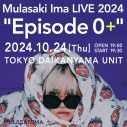 紫 今初ワンマンライブ『Episode 0』の追加公演『Episode 0＋』が開催決定 - 画像一覧（2/2）