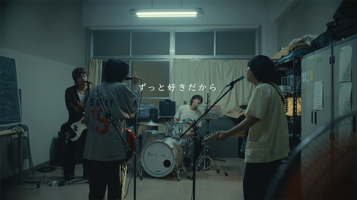 ねぐせ。高校の軽音楽部の部室から愛とエールをおくる「ずっと好きだから」MV公開 - 画像一覧（6/6）