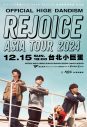 Official髭男dism初アジアツアー『OFFICIAL HIGE DANDISM ASIA TOUR 2024 – Rejoice –』開催決定 - 画像一覧（2/3）