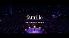 Mrs. GREEN APPLE、最新曲「familie」ライブ映像公開！スタジアム全体が多幸感と優しさでいっぱいに - 画像一覧（1/1）