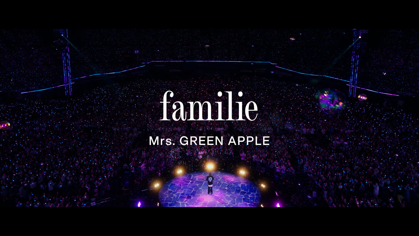 Mrs. GREEN APPLE、最新曲「familie」ライブ映像公開！スタジアム全体が多幸感と優しさでいっぱいに