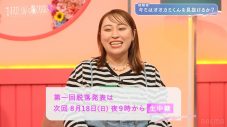 timelesz菊池風磨、現役女子高生と年上イケメンの初恋に悶絶！「もうキスじゃん！」 - 画像一覧（1/8）