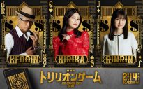 目黒蓮＆佐野勇斗出演、劇場版『トリリオンゲーム』に今田美桜らの続投決定！特報映像も解禁 - 画像一覧（1/2）