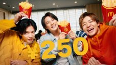 Number_iの3人が、ノリノリで「おかわり！」。マクドナルド新TVCM『i LOVE ポテト』篇公開 - 画像一覧（6/8）