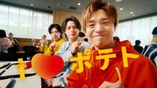 Number_iの3人が、ノリノリで「おかわり！」。マクドナルド新TVCM『i LOVE ポテト』篇公開 - 画像一覧（4/8）