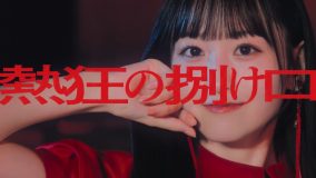 乃木坂46、36thシングル5期生楽曲「熱狂の捌け口」MV公開