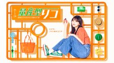 乃木坂46与田祐希主演ドラマ『量産型リコ』最終章のBlu-ray＆DVD BOXが発売決定 - 画像一覧（4/4）