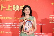 【レポート】Snow Manラウール、映画『赤羽骨子のボディガード』舞台挨拶で “理想の夏デート”を発表 - 画像一覧（12/14）