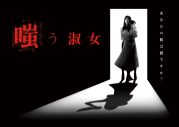 キスマイ宮田俊哉、ドラマ『嗤う淑女』で言論界の論破系ヒーローに。見どころは「包丁を持って街中を走るシーン」 - 画像一覧（1/9）