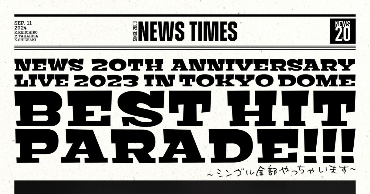 NEWS 20th Anniversary LIVE 2023 in TOKYO DOME BEST HIT PARADE!!!』ジャケット写真公開  – THE FIRST TIMES