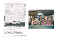 サザンオールスターズ桑田佳祐、書籍『いわゆる「サザン」について』刊行によせてコメント発表 - 画像一覧（1/1）