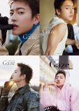 三山凌輝（BE:FIRST）1st写真集『Gaze（ゲイズ）』その瞳の虜になるカバー全4種が一挙公開