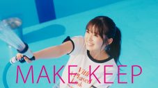 乃木坂46・5期生が出演、コーセー“メイク キープ”シリーズ新ウェブCM一挙公開 - 画像一覧（4/11）