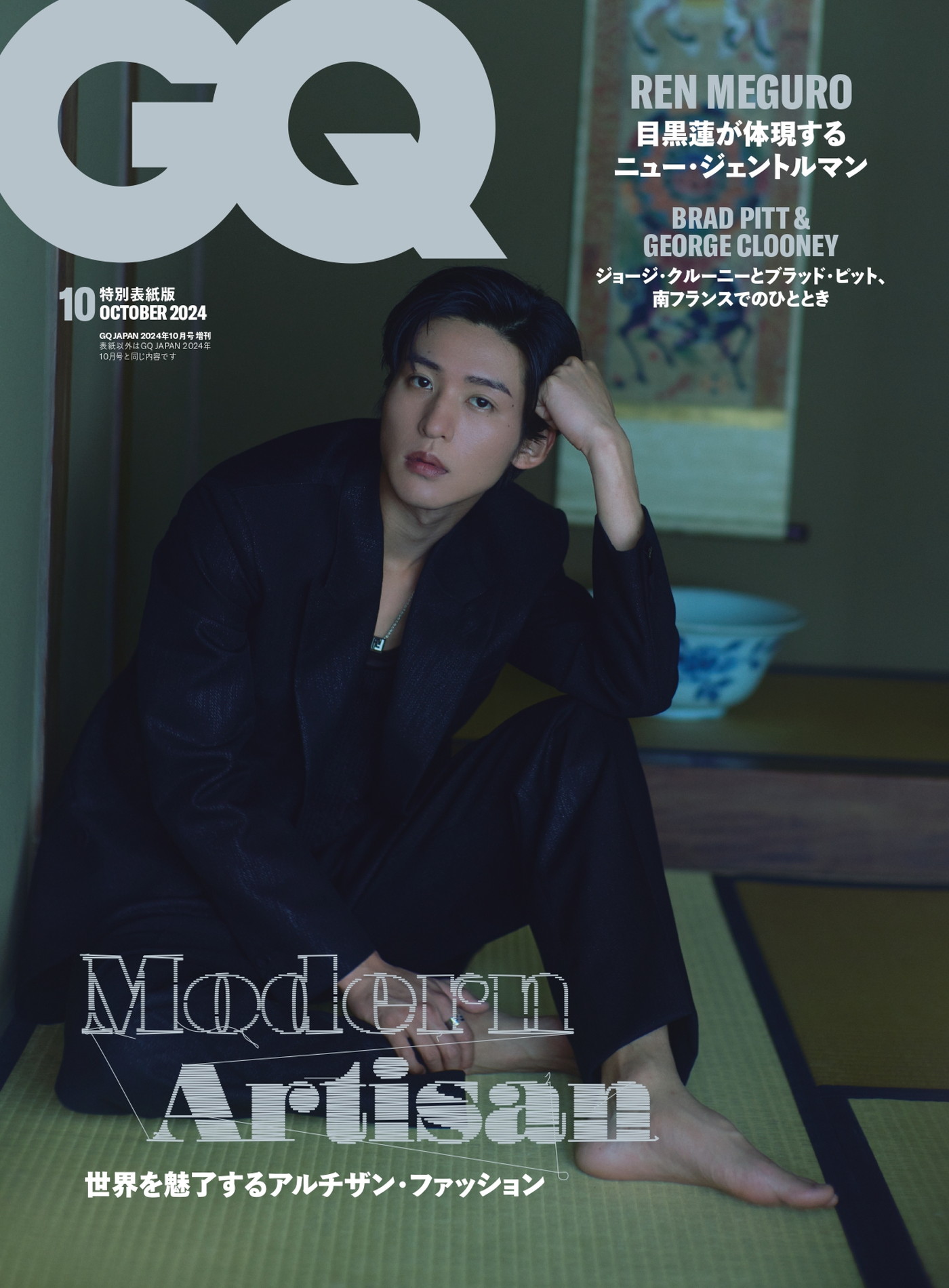 Snow Man目黒蓮『GQ JAPAN』特別版表紙に登場！「13歳で事務所に入ってから、誰にも求められない時期が結構長くあった」