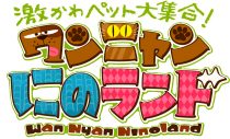 二宮和也、テレ東初MC決定も顔出しなし!?「何か悪いことした？（笑）」 - 画像一覧（1/7）