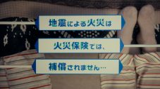 香取慎吾、地震保険の広報キャラクターに就任！「じしんご」くんと軽快な掛け合いを見せるCMも放映 - 画像一覧（13/25）