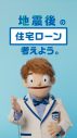 香取慎吾、地震保険の広報キャラクターに就任！「じしんご」くんと軽快な掛け合いを見せるCMも放映 - 画像一覧（9/25）