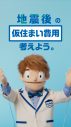 香取慎吾、地震保険の広報キャラクターに就任！「じしんご」くんと軽快な掛け合いを見せるCMも放映 - 画像一覧（6/25）