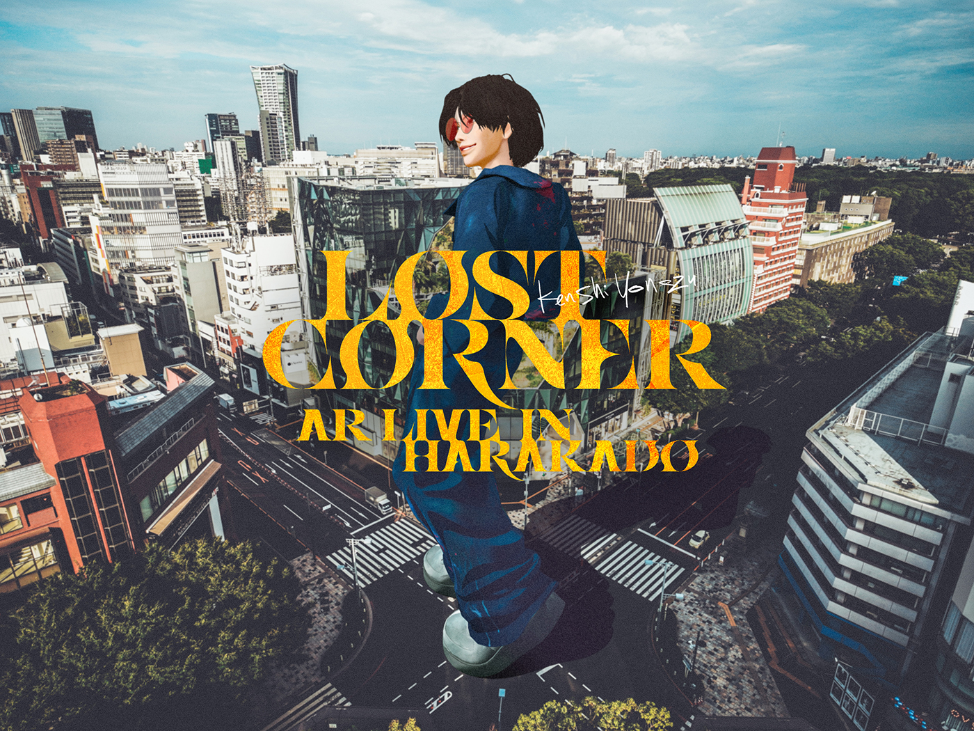 米津玄師、AR LIVE『LOST CORNER AR LIVE in HARAKADO』の映像をフル尺公開