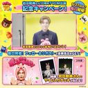 岩田剛典が出演する“LINE ポコポコ”の新TVCMが放送開始 - 画像一覧（11/12）