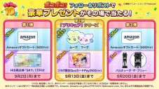 岩田剛典が出演する“LINE ポコポコ”の新TVCMが放送開始 - 画像一覧（10/12）