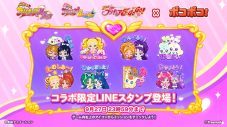 岩田剛典が出演する“LINE ポコポコ”の新TVCMが放送開始 - 画像一覧（7/12）