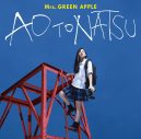 Mrs. GREEN APPLE「青と夏」で自身初のストリーミングダイヤモンド認定 - 画像一覧（3/3）