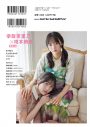 櫻坂46幸阪茉里乃＆増本綺良『IDOL AND READ』表紙巻頭に登場 - 画像一覧（1/2）