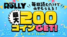 声優・水野朔、マンガアプリ「コミックROLLY」の“マンガ推し”企画『MANGA PLAYLIST』に登場 - 画像一覧（3/5）