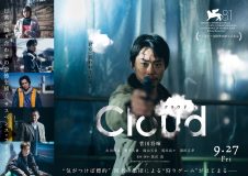 菅田将暉主演映画『Cloud クラウド』が第97回米国アカデミー賞国際長編映画賞の日本代表作品に決定