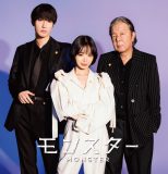 SixTONESジェシ―＆古田新太、趣里主演ドラマ『モンスター』に弁護士役で出演決定