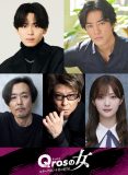 IMP.影山拓也＆櫻坂46田村保乃、桐谷健太主演ドラマ『Qros（キュロス）の女 スクープという名の狂気』に出演決定