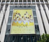 ＝LOVE、渋谷マルイ壁面に新曲「ウィークエンドシトロン」超巨大ポスター登場！