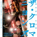 ザ・クロマニヨンズを撮り続けてきたカメラマン・柴田恵理の写真展が福岡、大阪、名古屋にて開催決定 - 画像一覧（2/8）