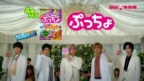 King ＆ Princeがシュールな会話を交わす、“ぷっちょ”新CMが完成！「何ぷっちょ好きっちょ？」