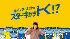 のん、「スターキャット」新CMで猫に扮したキュートなポーズを披露 - 画像一覧（6/10）