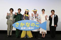 のん、さかなクンから“ハコフグ帽”をプレゼントされ大喜び。「ありがとうございます！ ギョギョー！」