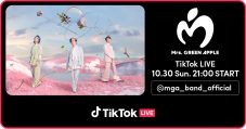 Mrs. GREEN APPLE、ハロウィンにちなんだ特別演出のTikTok LIVEが配信決定 - 画像一覧（2/2）