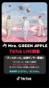 Mrs. GREEN APPLE、ハロウィンにちなんだ特別演出のTikTok LIVEが配信決定 - 画像一覧（1/2）