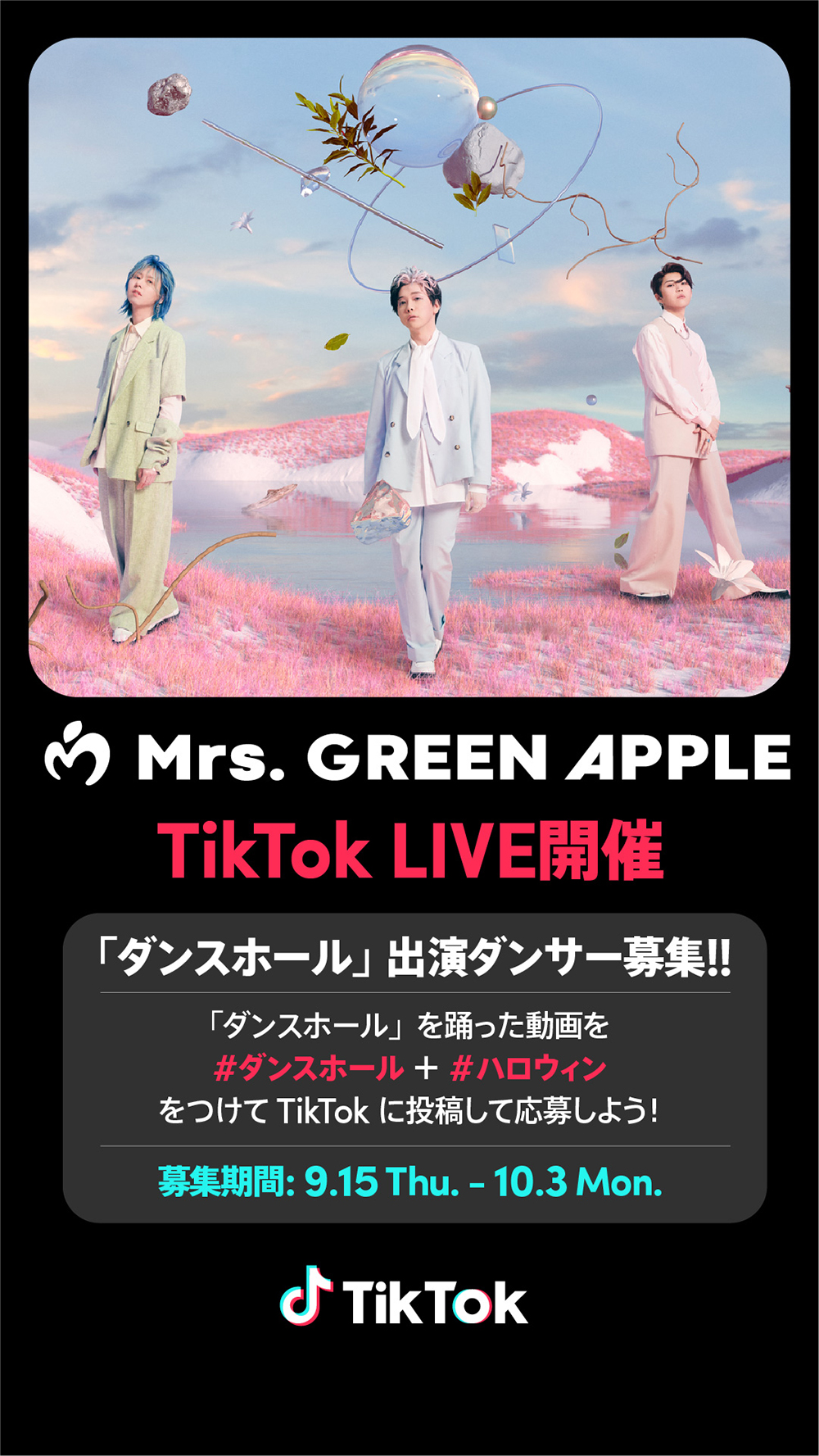 Mrs. GREEN APPLE、ハロウィンにちなんだ特別演出のTikTok LIVEが配信決定 - 画像一覧（1/2）