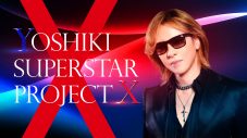 YOSHIKI、無敵ボーイズグループオーディションの超豪華ゲスト審査員が一挙解禁 - 画像一覧（6/6）