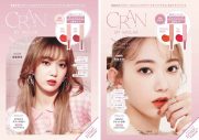 宮脇咲良、プロデュースするコスメ「CRAN BY MOLAK」の初ブランドブックを発売 - 画像一覧（2/2）