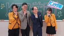 超特急・カイ、韓国情報番組『古家正亨のKスタ学園』に生徒役で出演 - 画像一覧（5/5）